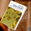 Eicha: The Book of Lamentations Eicha: The Book of Lamentations
