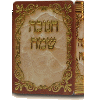 Matchboxes With Chanukah Theme