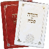 Haggadah Souvenirs
