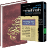 Mishnah Mishnah