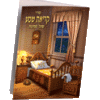 Keriat Shema