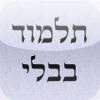 Talmud Bavli