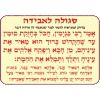 Omar Rabbi Binyamin - Prayer for Lost Object