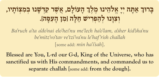 Ashkenazic Blessing Ashkenazic Blessing