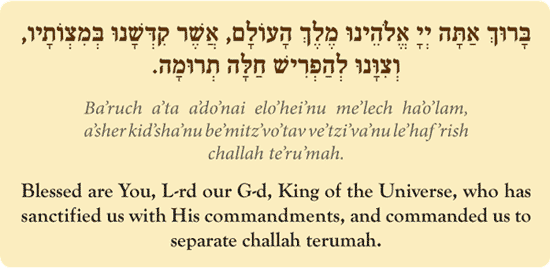 Sephardic Blessing Sephardic Blessing