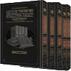 Kitzur Shulchan Aruch - The Kleinman Edition