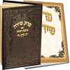 Perek Shira Booklet by Yoel Vaxberg (v137)
