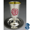 Modern Kiddush Cup with Hand-Painted Red Background - With Tray