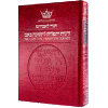 Artscroll Kinnot - Tishah B`Av Siddur - Eicha
