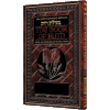 Schottenstein Edition Interlinear Ruth by Rabbi Menachem Davis
