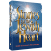 Stories for the Jewish Heart by Rabbi Binyomin Pruzansky