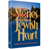 Stories for the Jewish Heart 2 by Rabbi Binyomin Pruzansky