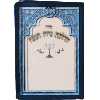 Hadlakot Neirot - 227