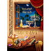 Folded Hadlakot Neir Chanukah - Hebrew Only or with English Translation