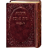 Folded Laminated Hadlakot Neirot Chanukah - 318