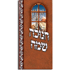 Chanukah Sameach Folded - 141