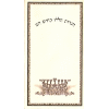 Folded Haneirot Haloli Kodesh Heim with Birchat Hamazon - 005