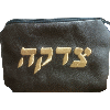 Leather Tzedakah Bag - Gelt Bag