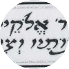 Cloth Atarah with Beracha - Black with Silver Outline
