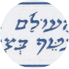 Cloth Atarah with Beracha - Blue with White Outline