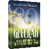 Gevurah by Rabbi Abraham J. Twerski