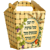 Mini Tu Bishvat Gift Box - Waxberger 358