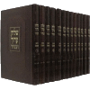Shulchan Aruch Habahir X-Large Chosson Edition 14-Volume Set