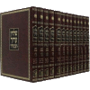 Shulchan Aruch Habahir 13-Volume Set - 3 Sizes