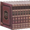 Tur Set Hamaor - 22 Volumes