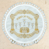 Arba Kosot Brocade Pesach Seder Matzah Cover - MCB-610-G