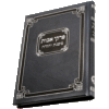 Pirkei Avot Mishnat Yehudah - Hebrew-Yiddish - Medium Hardcover