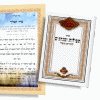 Seder Tefilot Uminhaggim - Yerech Eitonim