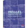 Mellel Hebrew Writer for Mac OS X