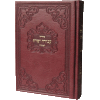 Siddur Avodah Yesharah - Shacharit - Medium - Leatherette
