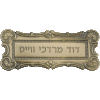 Antique Name Plate