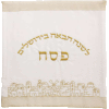 Jerusalem Square Matzah Cover by Ronit Gur