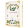 Shabbos Shiron by Rabbi Yonah Weinrib