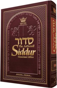 ArtScroll Siddur - Wasserman Edition
