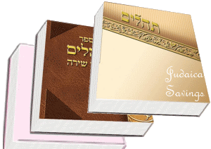 Mini Tehillim, Perek Shira, Tefilat Haderech