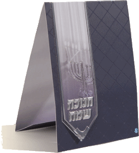 Chanukah Greeting Card (or Place Card) - 380