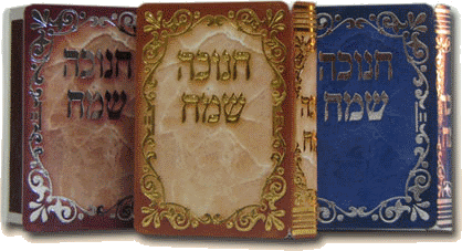 Chanukah Matchbox - 260