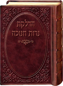 Folded Laminated Hadlakot Neirot Chanukah - 318