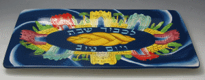 Jerusalem Ceramic Challah and Candlestick Tray - 5935