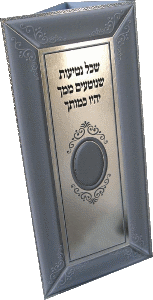 Tu Bishvat 3-Fold - Waxberger 942