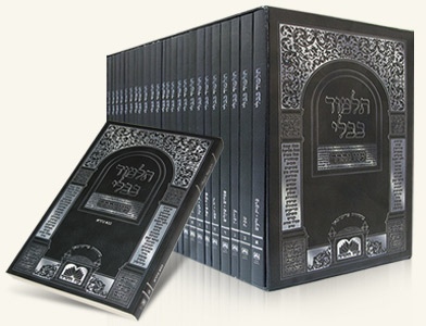 Oz VeHadar Shas Paperback Set - Personal Size