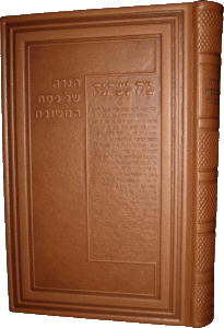 Meshubach Haggadah by Ateres