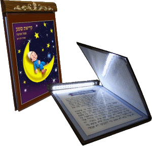 Light Up Shema with Reading Night Lamp - Moon