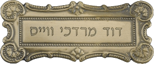 antique name plate fancy engraved