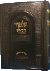 Medium Extended (Murchevet) - בינוני מורחבת
