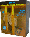 Set by Simcha Candles